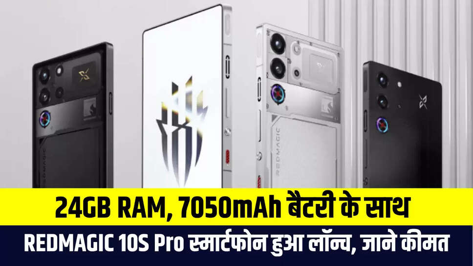Redmagic 10S Pro 