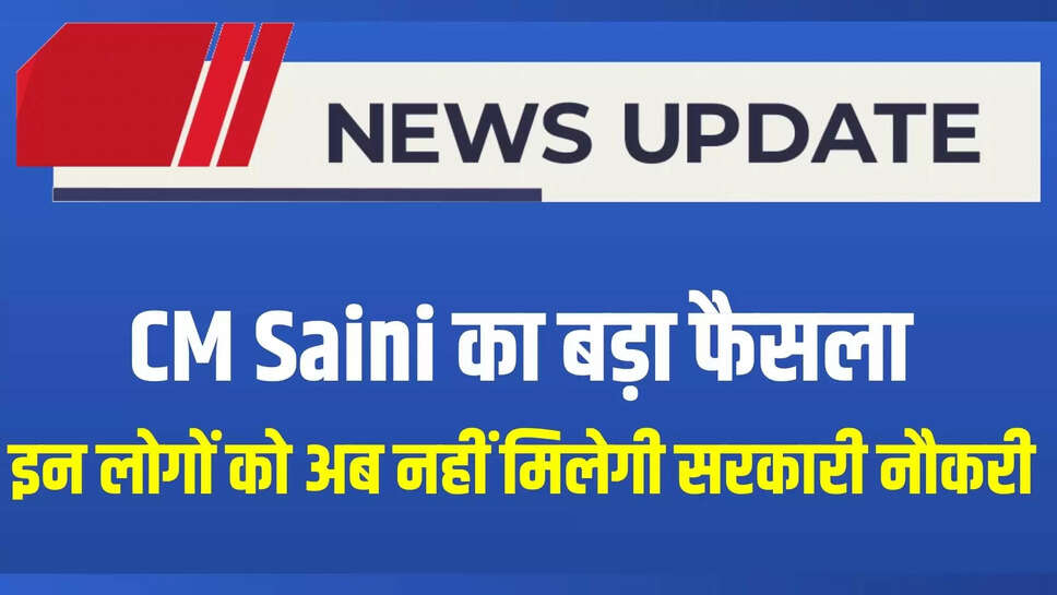 haryana news