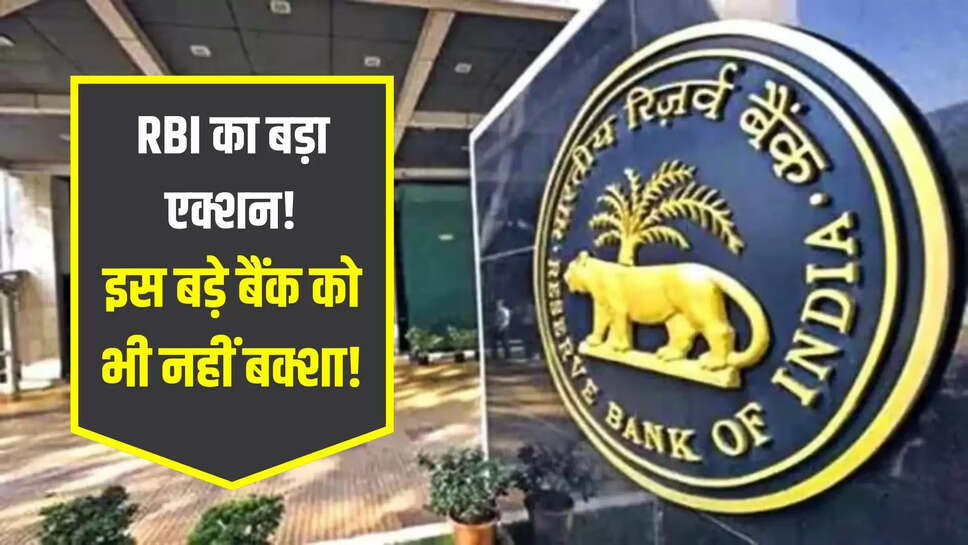 rbi news