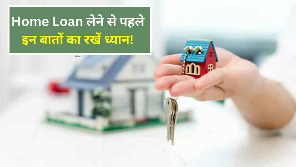 home loan