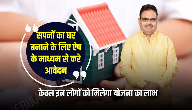  केवल इन लोगों को मिलेगा योजना का लाभ