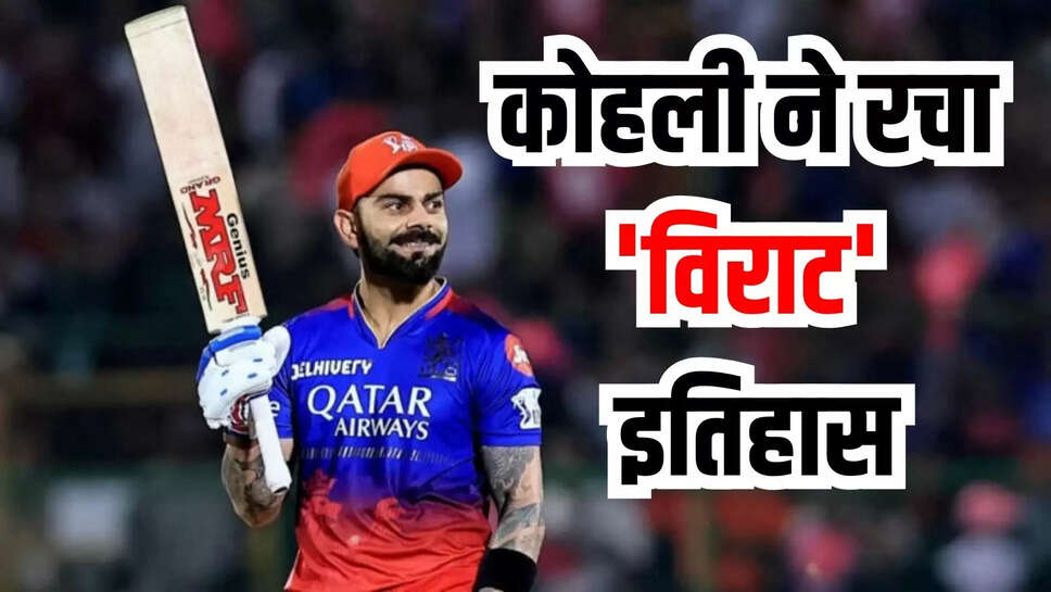 ipl 2025 virat kohli