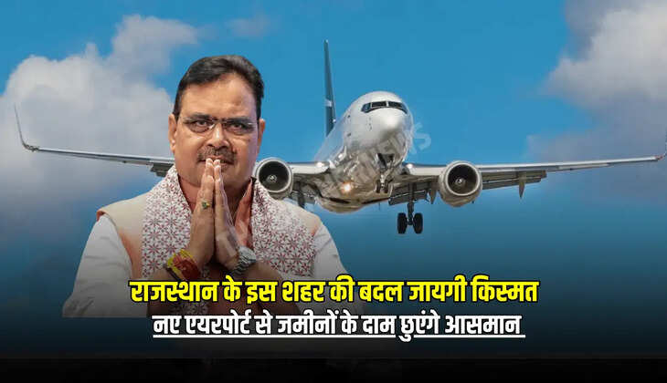 नए एयरपोर्ट से जमीनों के दाम छुएंगे आसमान 