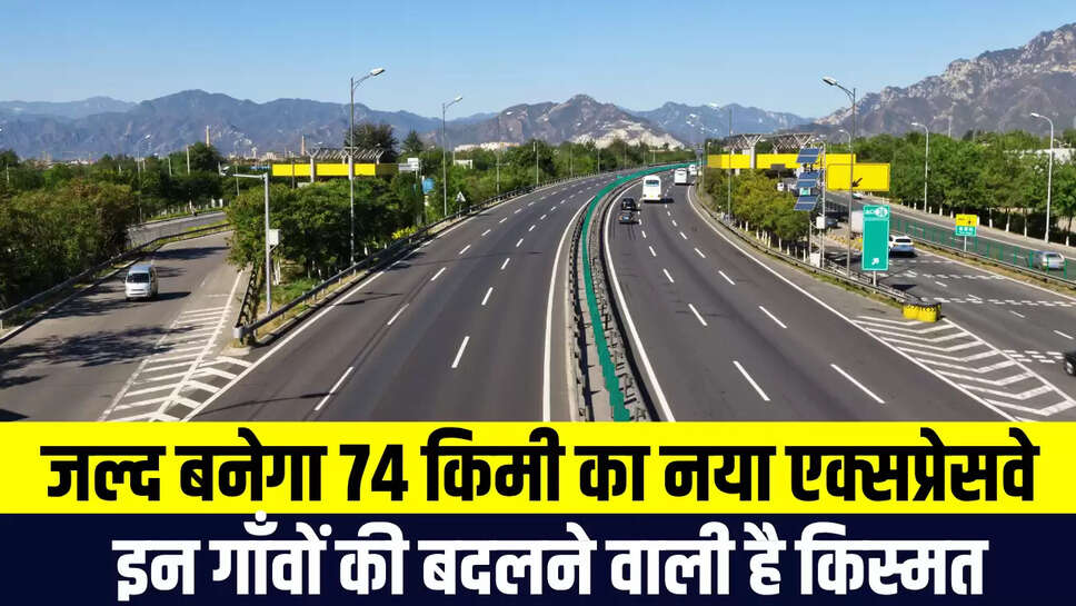 New Link Expressway