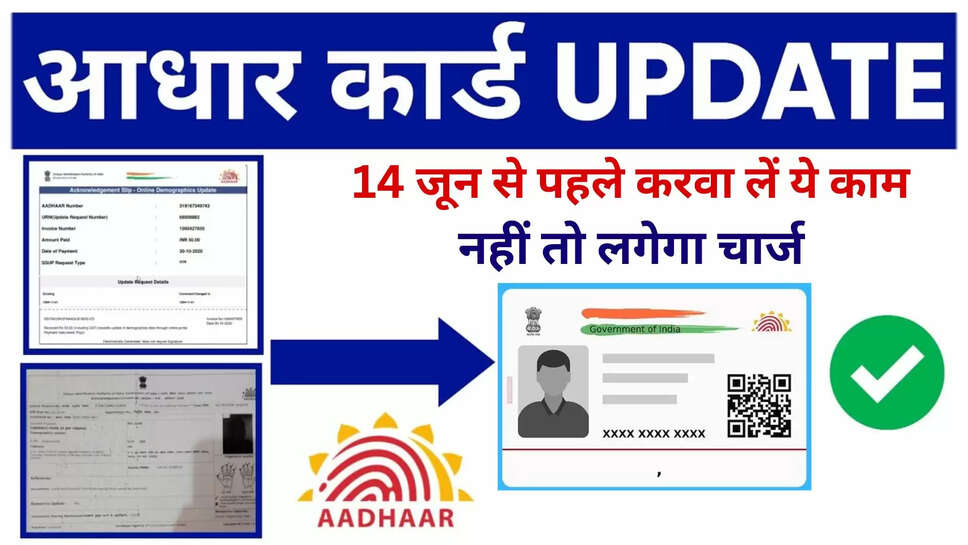 aadhar card update