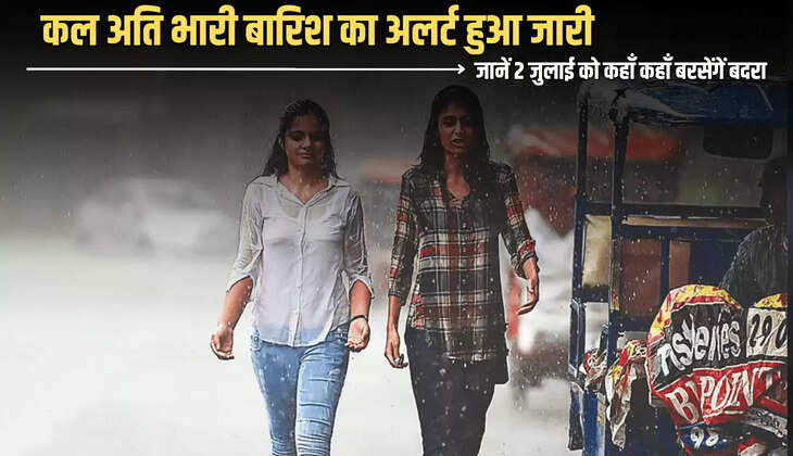 Kal Ka Mousam : राजस्थान समेत इन राज्यों में कल अति भारी बारिश का अलर्ट हुआ जारी, जानें 2 जुलाई को कहाँ कहाँ बरसेंगें बदरा 