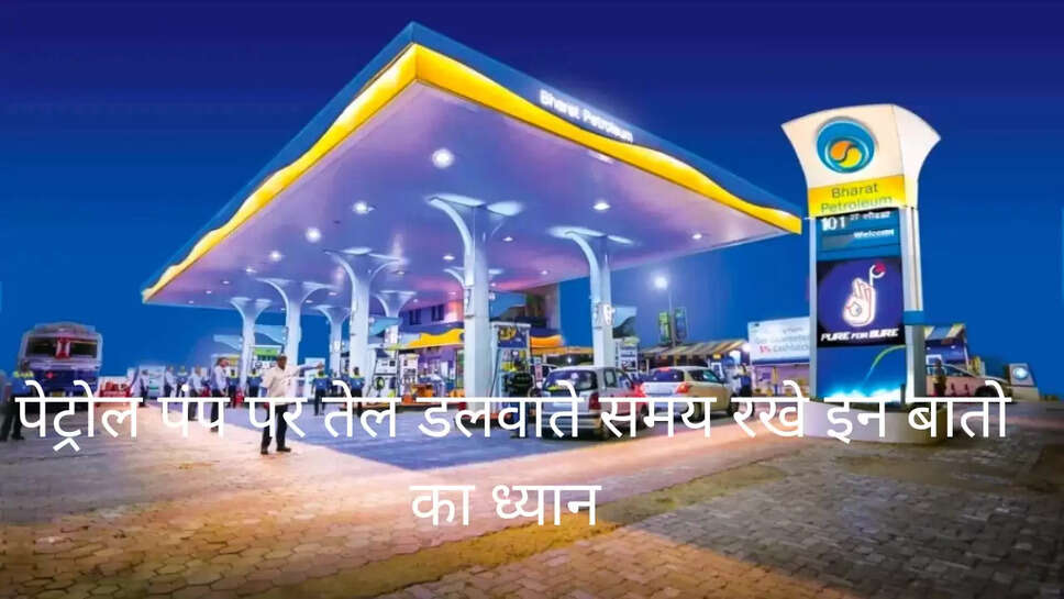 Petrol 