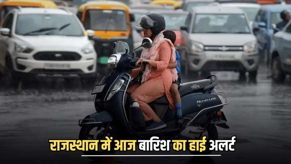 Rajasthan Weather update alert,Rajasthan Weather,Weather news,death in monsoon season,Rajasthan news,राजस्थान मौसम अपडेट अलर्ट