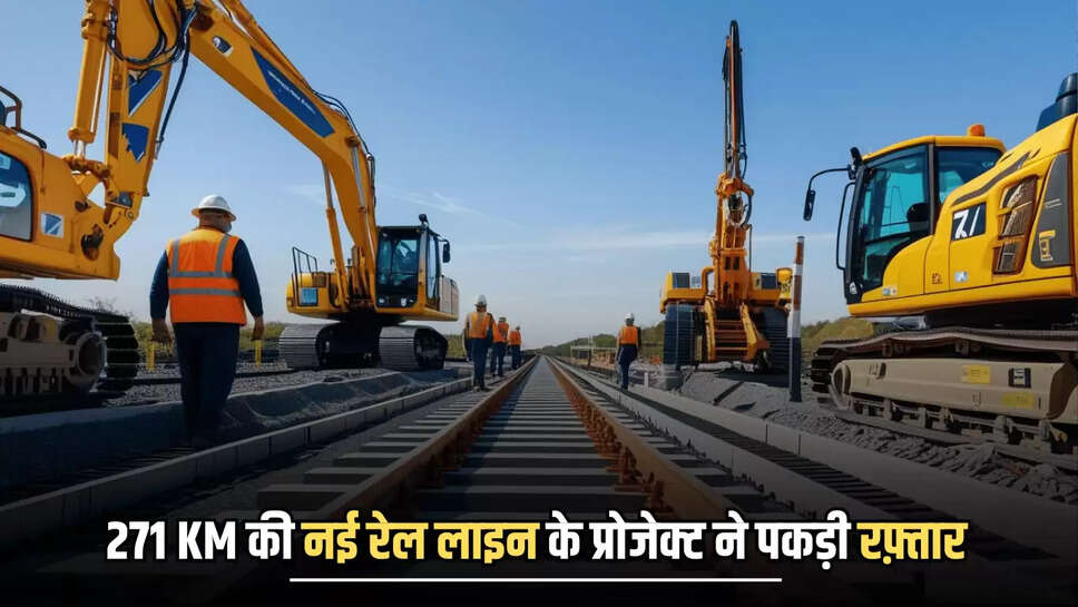 New Railway Line Project: राजस्थान के इन 3 जिलों की हो गई चांदी, 271.97 किलोमीटर की नई रेल लाइन के दोहरीकरण प्रोजेक्ट ने पकड़ी रफ़्तार