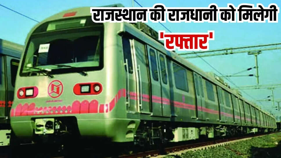 jaipur metro phase 2