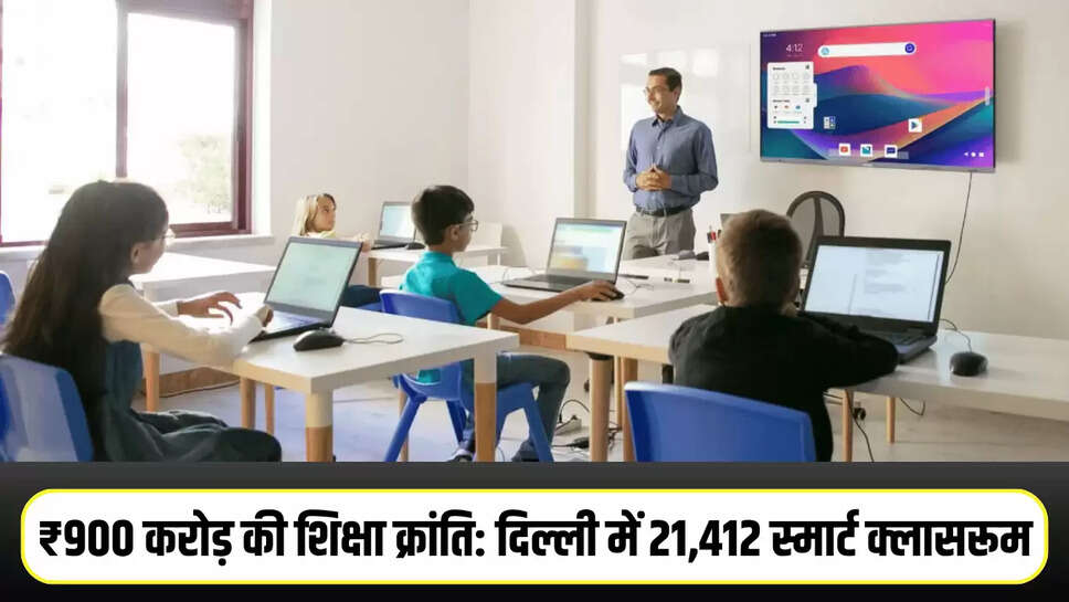 smart classroom