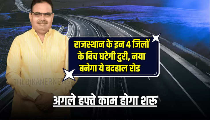 अगले हफ्ते काम होगा शरू