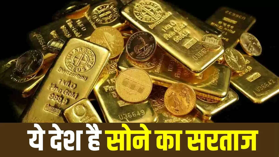 Largest Gold Mine Reserves in world