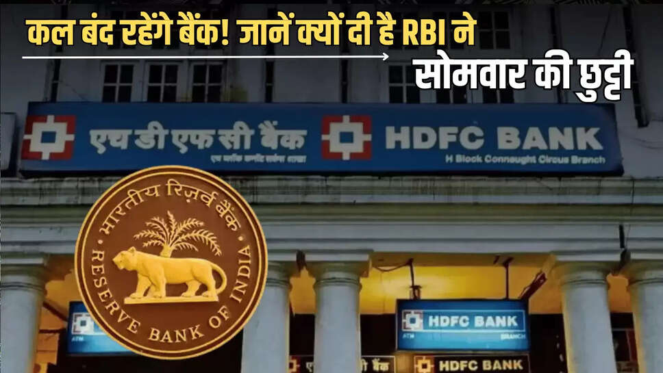 Beh Deinkhlam, bank closures July 2025, regional bank holidays, state-wise bank holidays