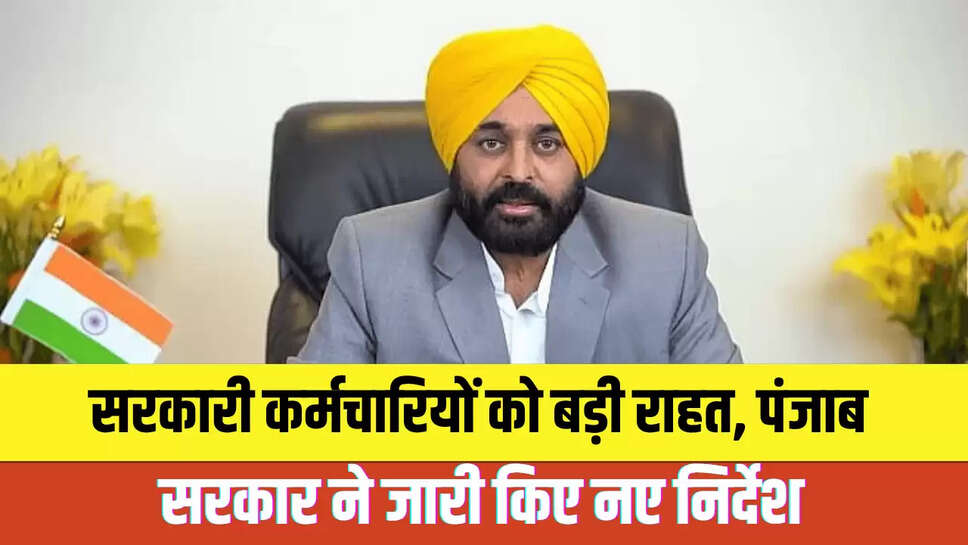 Punjab News