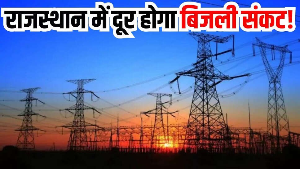 rajasthan electricity update