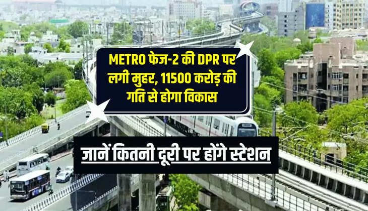DPR of Jaipur Metro Phase-2,Jaipur latest news,jaipur metro,Jaipur metro News,Jaipur Metro Phase-2,Jaipur News | Jaipur News