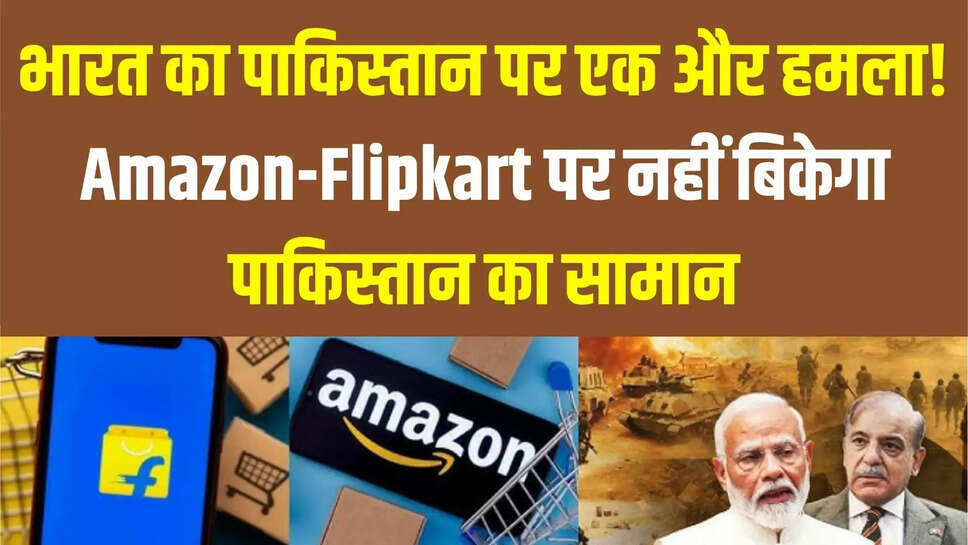 boycott pakistan products