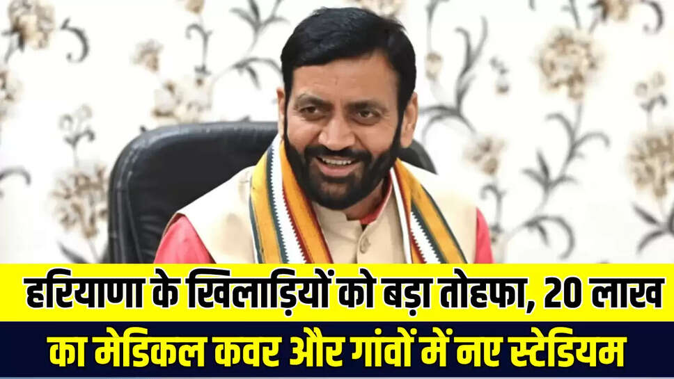 Haryana News