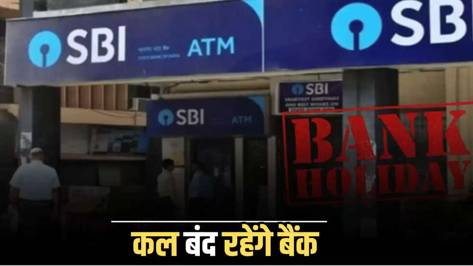 Bank Holiday August 2025, Independence Day, Janmashtami, Patriot’s Day, Maharaja Bir Bikram Kishore Manikya Bahadur Birthday, 