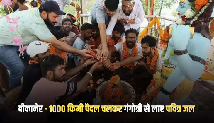 Sawan 2025,Bikaner News,bikaner,Rajasthan,rajasthan News,Sawan 2025 jal Dak Kavad,बीकानेर,भगवान महादेव,राजस्थान,गंगोत्री,गंगाजल,जल डाक कांवड़ यात्रा,गंगोत्री और गौमुख,Lord Mahadev,Gangotri,Ganga wate