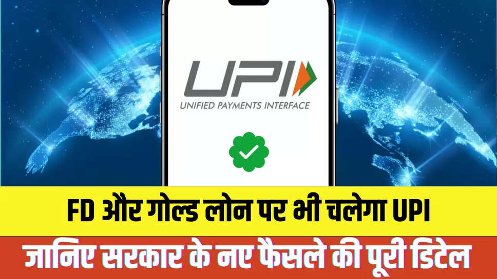 UPI