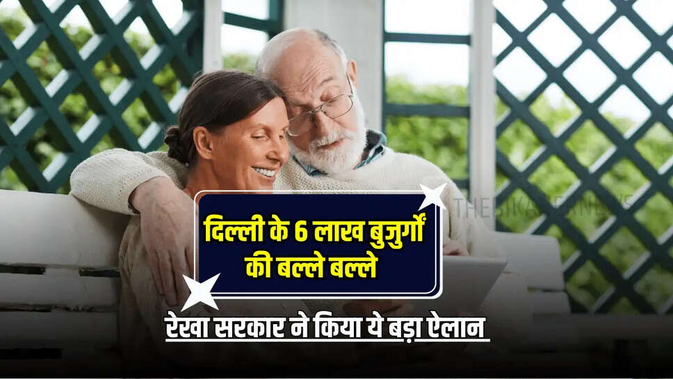 रेखा सरकार ने किया ये बड़ा ऐलान 