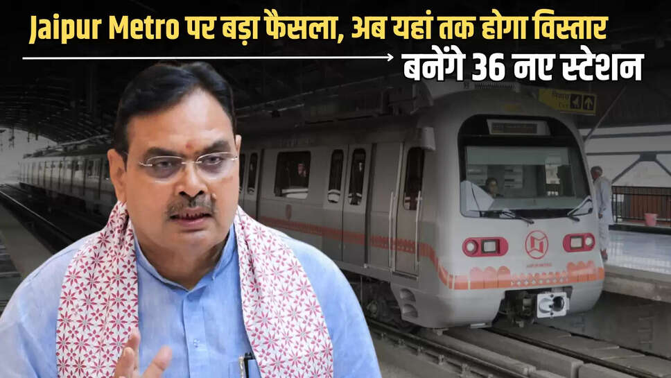 Jaipur Metro,Jaipur Metro Extension,Jaipur Metro Latest News,Jaipur Metro Phase 2,Jaipur Metro News,Jaipur Metro Phase 2 Route,Jaipur Metro Phase 2 Corridor,