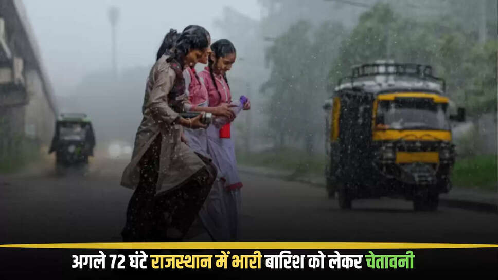september,rain alert in rajasthan,rain in rajasthan,rajasthan Monsoon,Rajasthan monsoon update,rajasthan news,Rajasthan Latest News,Rajasthan News in Hindi