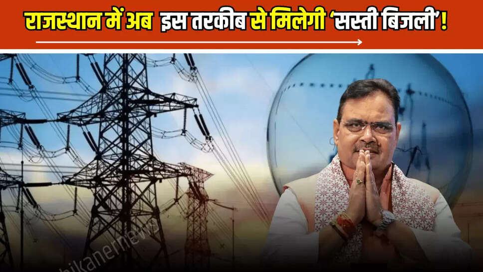 buy expensive electricity,electricity crisis in rajasthan,electricity crisis resolved,hindi news