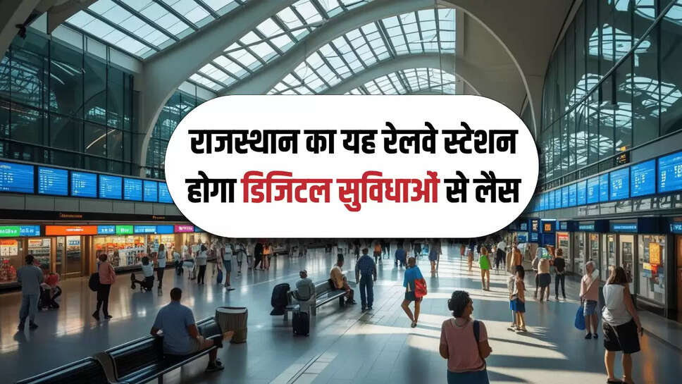रेलवे स्टेशन का निर्माण 4,860 वर्गमीटर की फ्रंट साइड में दो मंजिला भवन का निर्माण किया गया है। इस दो मंजिल के भवन में हर चीज का ध्यान रखा गया है। इसमें भूतल पर प्रस्थान और आगमन ब्लॉक, टिकट काउंटर, प्रतीक्षालय, क्लॉक रूम, वीआइपी लाउंज, कार्यालयों की सुविधा, मेजानाइन फ्लोर में 3 रिटायरिंग रूम, स्टोर रूम और कार्यालय, पहली मंजिल पर सामान्य और महिलाएं प्रतीक्षालय, डोरमेट्री, भोजनालय, बजट होटल, शिशु आहार कक्ष की सुविधा होगी। 