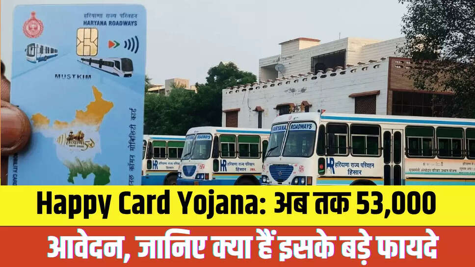 Happy Card Yojana