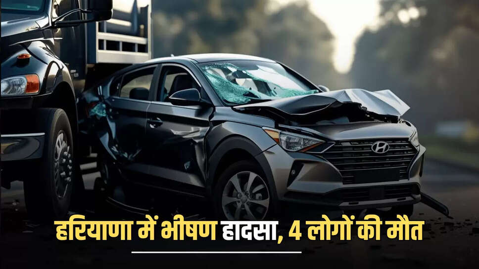Hisar Road Accident : देर रात हरियाणा के हिसार में ट्रक व क्रेटा में हुई भीषण टक्कर, 4 लोगों की मौत