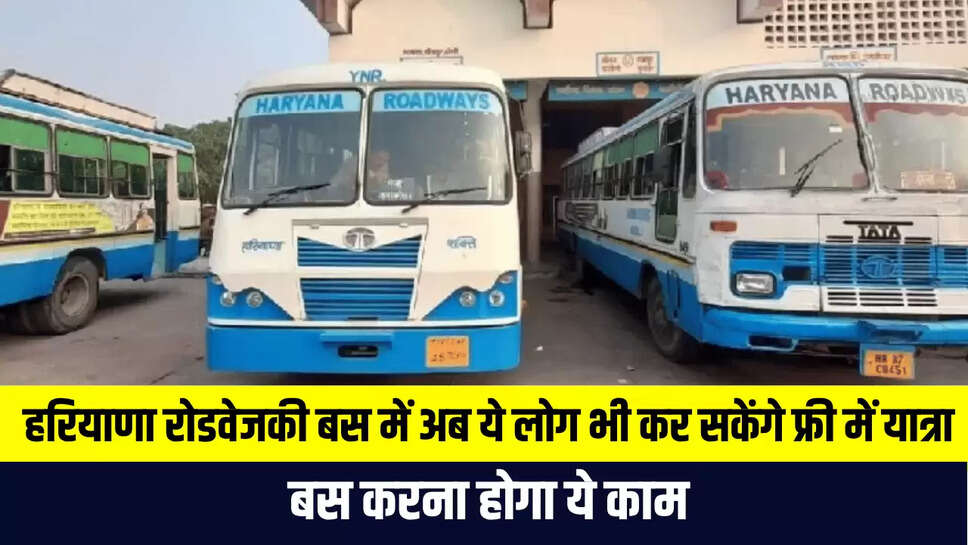 Haryana Roadways