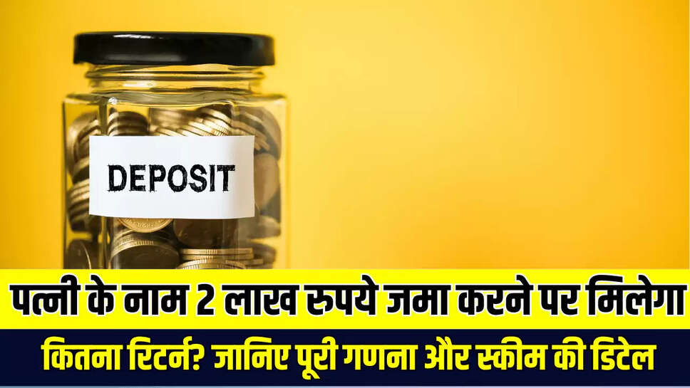 Post Office Deposit
