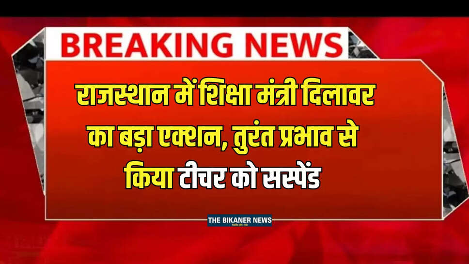 Teacher,Rajasthan,11th class Student,Girl student Fail,Madan Dilawar,Ayushi,Society,School,राजस्