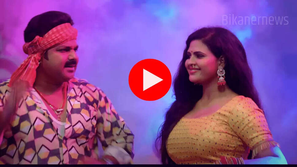 Bhojpuri Song: पवन सिंह के नए गाने ‘बबुआन’ ने उड़ाया गर्दा, चांदनी सिंह ने अपनी अदाओं से बनाया दीवाना