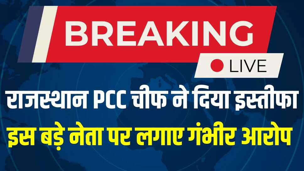 rajasthan news