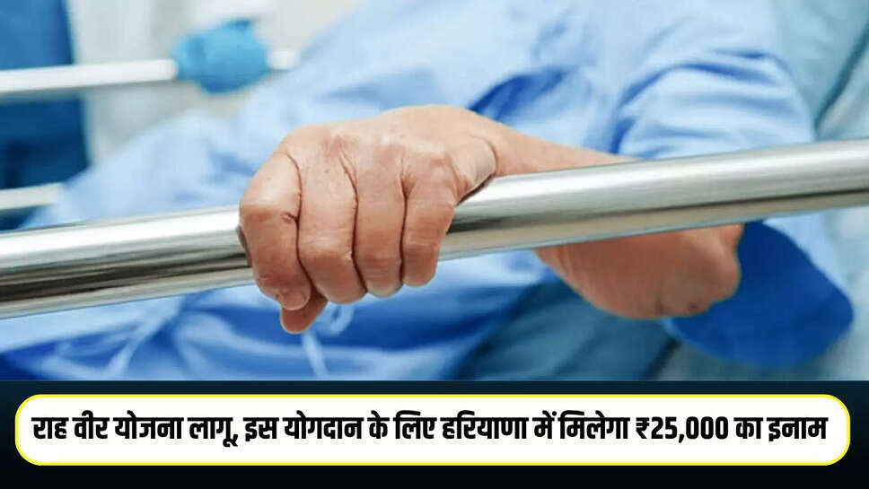 Haryana New