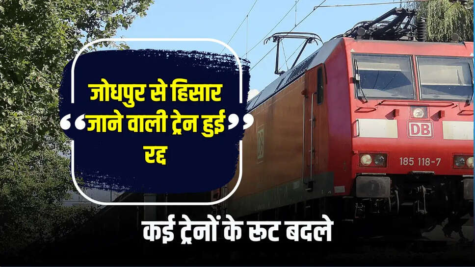 बीकानेर- सादुलपुर रेलमार्ग के बीच मोलीसर- चूरू लाइन दोहरीकरण कार्य के कारण नॉन इंटरलॉकिंग कार्य किया जा रहा है। इसके चलते रेलवे विभाग ने कुछ ट्रेन को रद्द कर दिया और कुछ ट्रेन के रूट को बदल दिया।