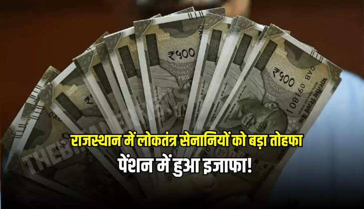 Big gift to democracy fighters in Rajasthan Governor approves this bill
