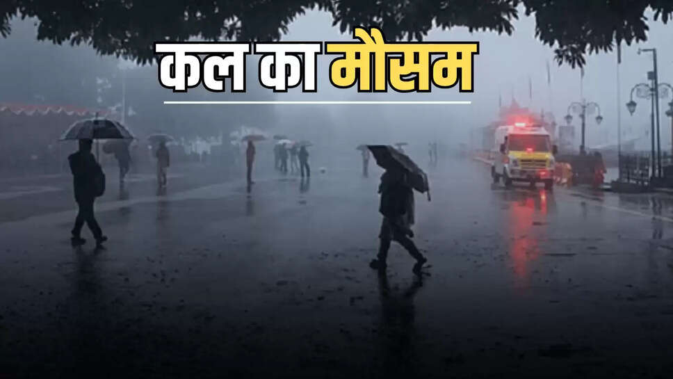 Rajasthan news,Rajasthan Weather,Rain in Rajasthan,Rain alert,Rajasthan Rain Alerts
