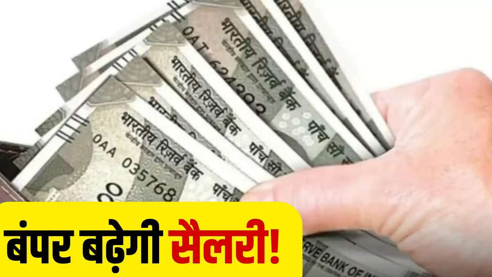 8th pay commission