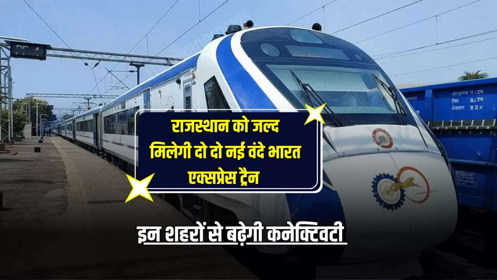 इन शहरों से बढ़ेगी कनेक्टिवटी 