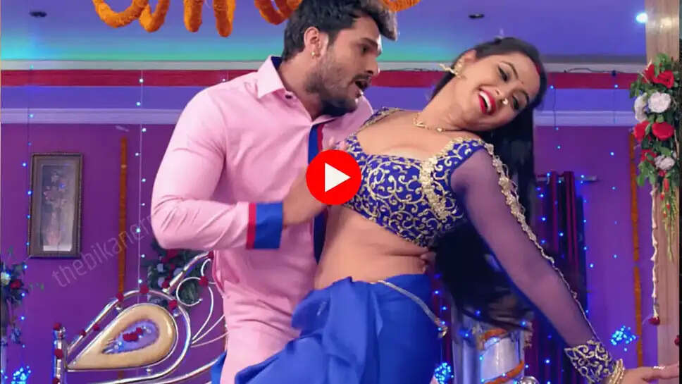 Bhojpuri Song:  'जबले जगल बानी' में खेसारी ने काजल राघवानी संग मचाई धूम, बार बार देखा जा रहा प्यारा भोजपुरी वीडियो