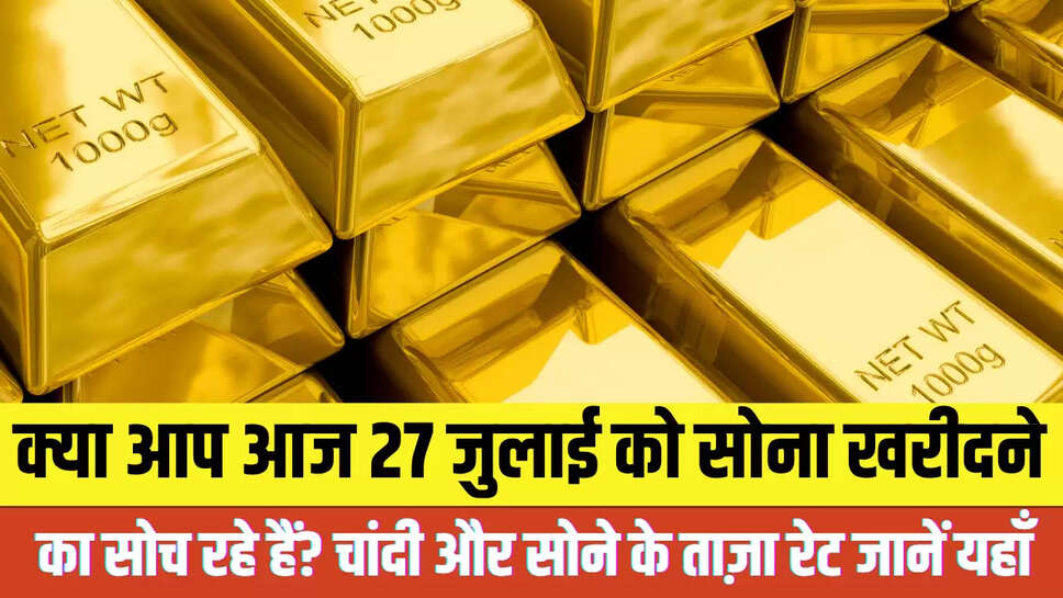 Today Gold Rate