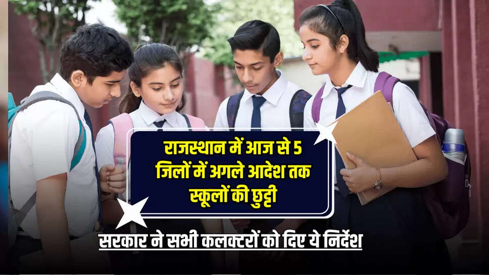 bikaner news,govt employees holiday canceled,govt gave instruction to collectors,Holidays in Rajasthan,igh alert in rajasthan,jaisalmer news,