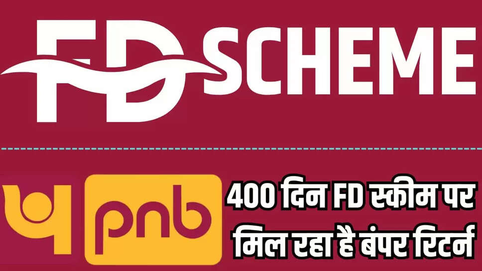 PNB FD SCHEME