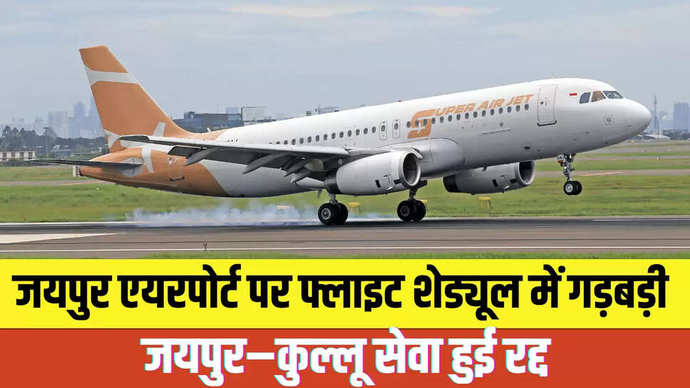 Jaipur Airport News
