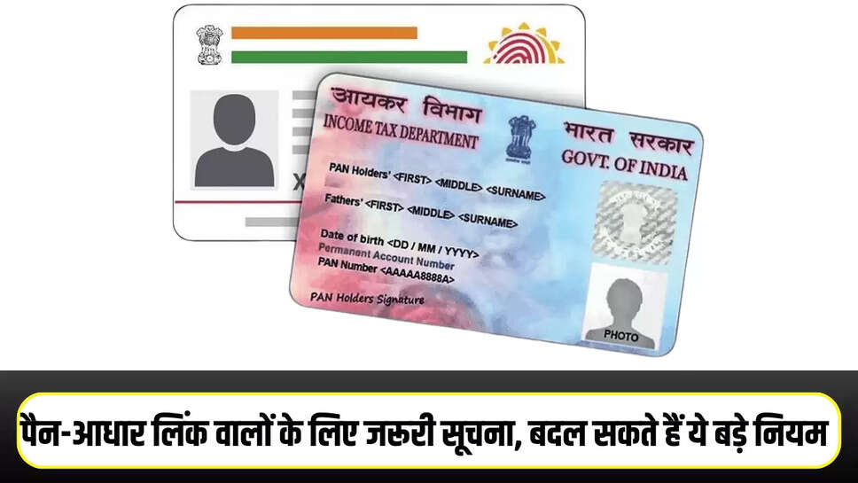 Aadhaar Card